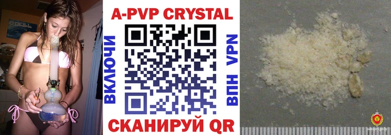 Купить где  Грязовец  А ПВП кристаллы 