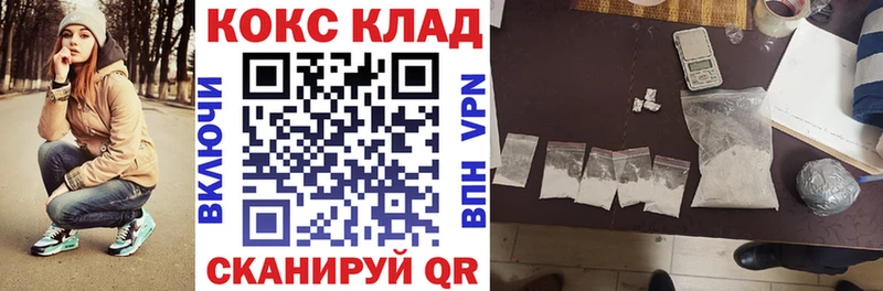 Купить  Грязовец  Cocaine 98% 