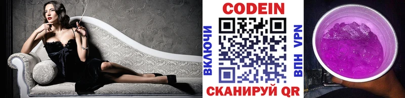 Купить закладки  Грязовец  Кодеиновый сироп Lean Purple Drank 