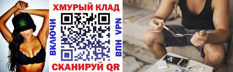 ГЕРОИН VHQ Купить закладки Грязовец