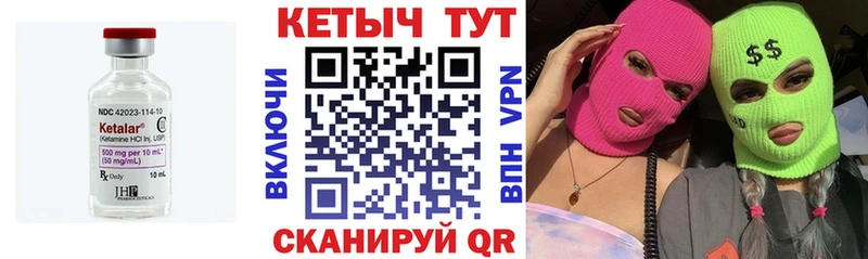 Кетамин ketamine  Купить  Грязовец 