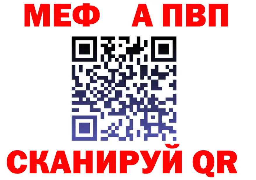 Меф 4 MMC зеркало площадка KRAKEN Грязовец