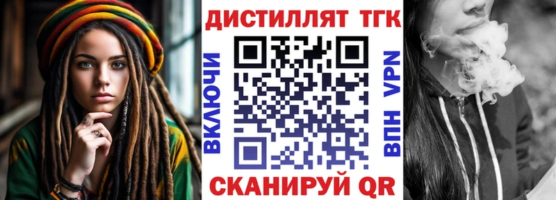 ТГК концентрат  Купить  Грязовец 